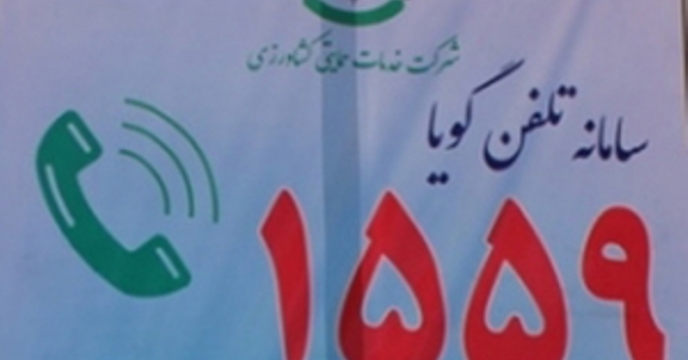 آزمون آب و خاک باشگاه کشاورزان شرکت خدمات حمایتی کشاورزی استان گلستان در سال99
