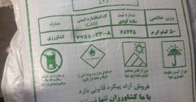 گزارش بازیدونمونه برداری ازکودهای وارداتی درمحل انبارمرکزی استان تهران