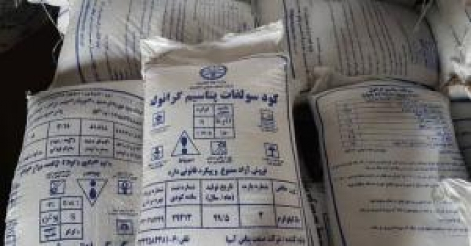 توزیع 128 تن کود سولفات پتاسیم در شهرستان سامان