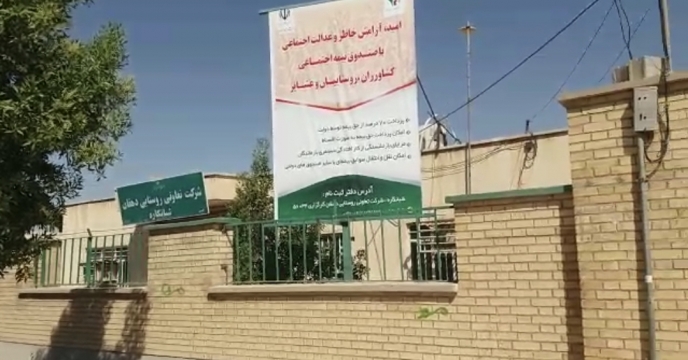 بازدید کار گروه پایش از کارگزاری تعاونی روستایی شهر شبانکاره
