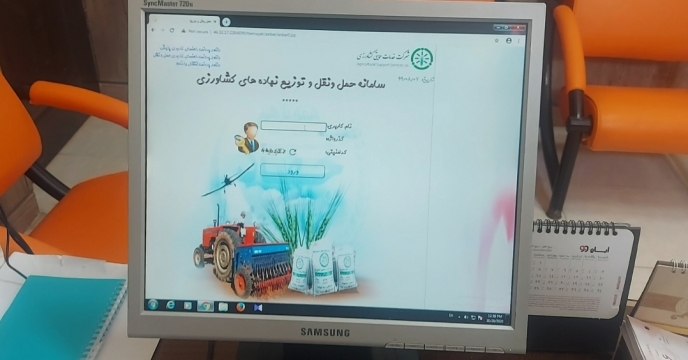 پیگیری ثبت فروش کودهای شیمیایی