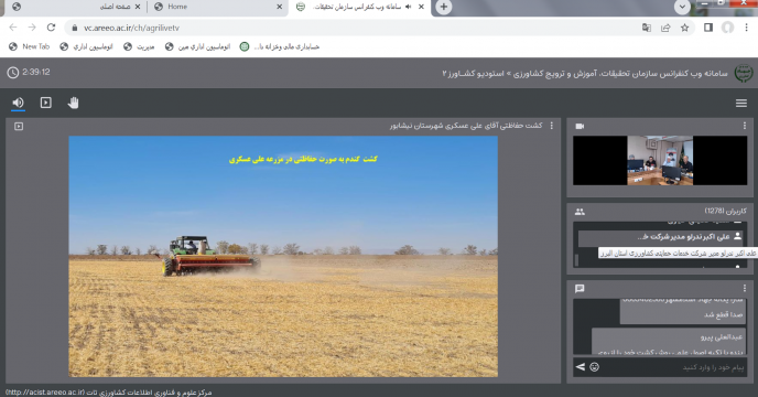 حضور مدیر البرز در وبینار یکصد و چهارمین کمیته فنی گندم کشور 
