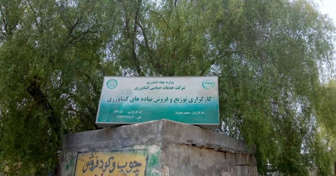 گزارش بازدید دوره ای شهرستان پارسیان