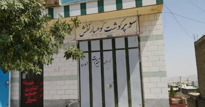 بازدید از فروشگاههای عرضه کود