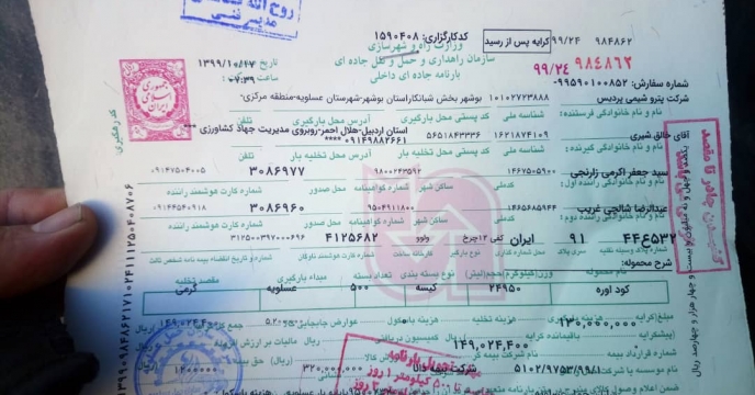 تخلیه کود در کارگزاری شهرستان گرمی 