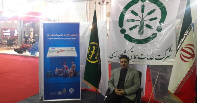 شانزدهمین نمایشگاه بین المللی کشاورزی ، خراسان رضوی