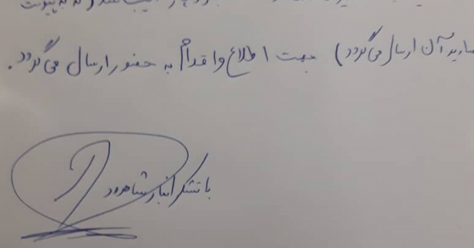 بازدید از عملیات بارگیری وارسال کود 