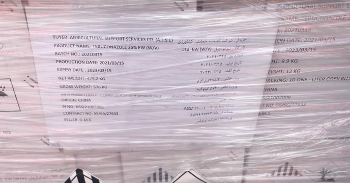 نمونه گیری از محموله اول سم تبوکونازول25%EW