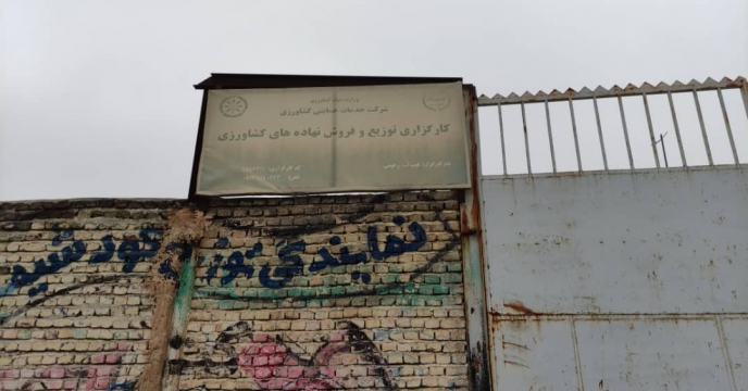برگزاری جلسه تهیه و تدوین سند ملی بهره وری بخش کشاورزی کشور در آذربایجان غربی
