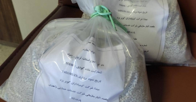 نمونه برداری کود فسفات تریپل