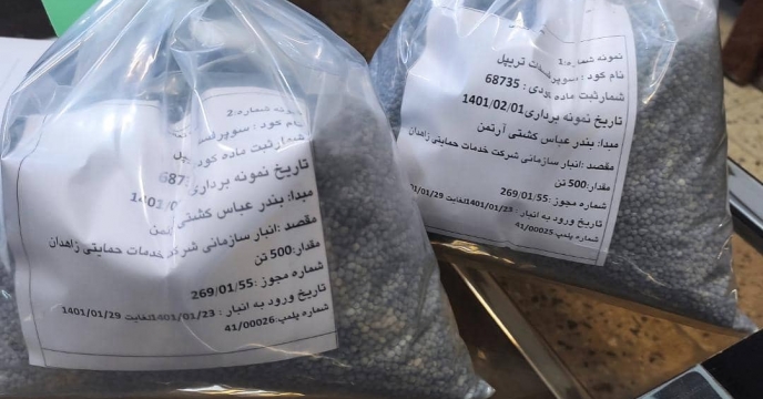 نمونه برداری کود فسفات تریپل