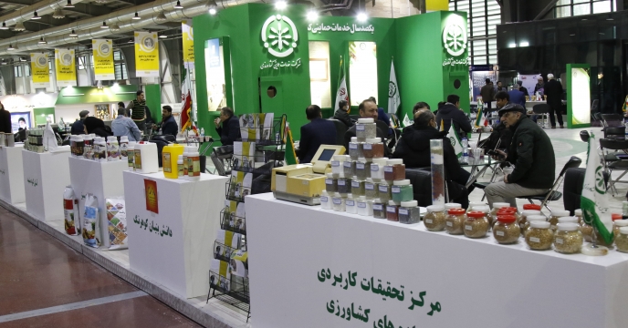 سومین روز نمایشگاه تخصصی جامع کشاورزی و حضور شرکت های تولید کننده کود در غرفه شرکت خدمات حمایتی کشاورزی