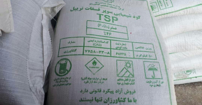 حمل و ارسال کود های کلرور پتاسیم و سوپرفسفات تریپل   به شهرستان اناج 