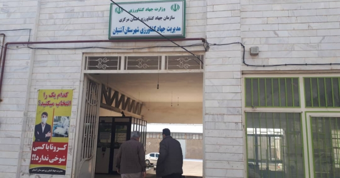آموزش سیستم  پایش کودی توسط همکاران خدمات حمایتی در مرکز جهاد کشاورزی شهرستان آشتیان 