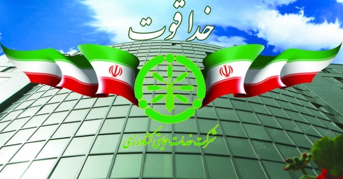تقدیر از عملکرد شرکت خدمات حمایتی کشاورزی در سراسر کشور