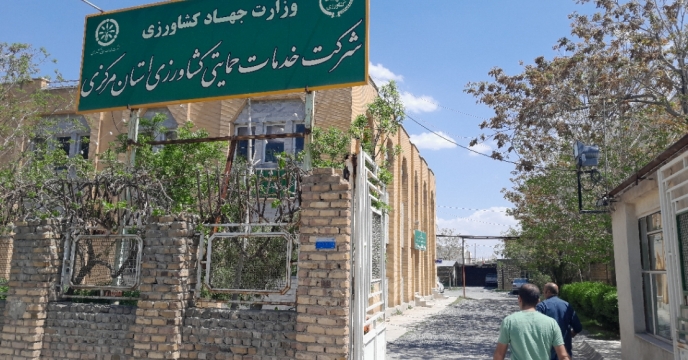بازدید معاونت محترم  جناب مهندس آل یاسین  و هیئت همراه استانداری از شرکت خدمات حمایتی کشاورزی استان مرکزی 