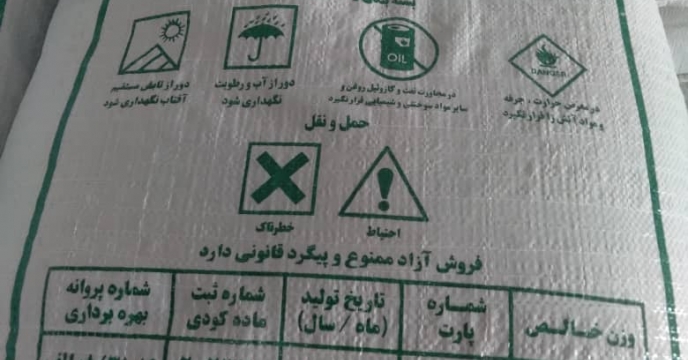 افزایش فروش کود فسفات 13%