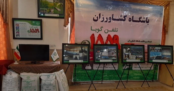 گزارش باشگاه کشاورزان خراسان شمالی در بهمن ماه 