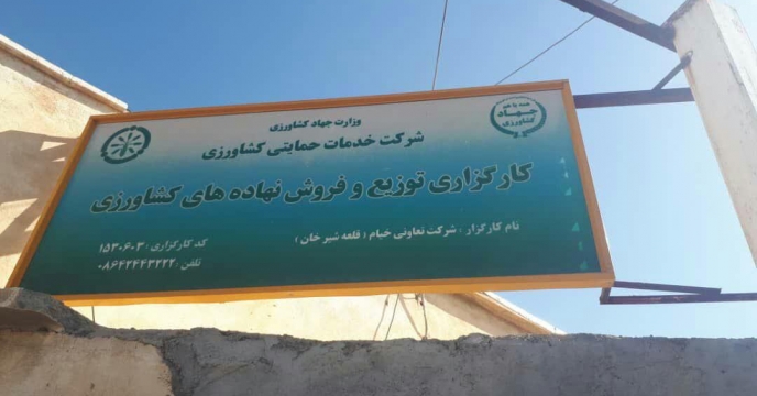 بازدید گروه پایش کود از کارگزاران شهرستان ساوه ( شرکت تعاونی خیام )
