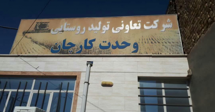 بازدید گروه پایش کود ازکارگزاران حومه شهرستان اراک 