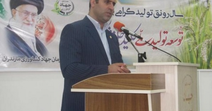 برگزاری دوره آموزشی بیمه کشاورزی در  استان مازندران