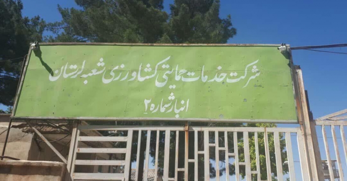 بازدید کارشناس و تکنسین ماشین آلات بوجاری استان مرکزی از خطوط بوجاری تولید بذر استان لرستان 