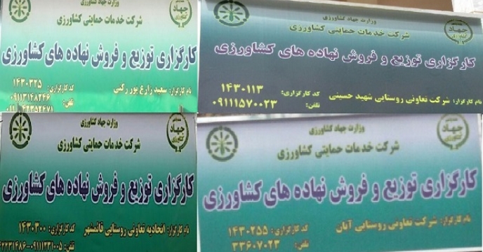 به روزرسانی پرداخت کارمزد کارگزاران در مازندران