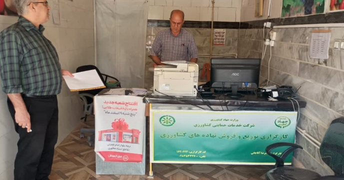 کنترل و نظارت اکیپ پایش شرکت خدمات حمایتی کشاورزی استان قزوین از 3 انبار  کارگزاری واقع در شهرستان تاکستان