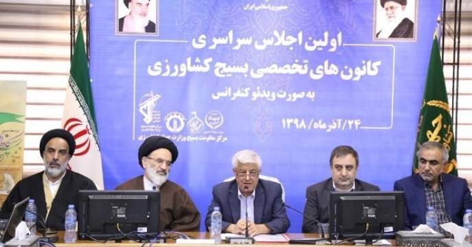 اولین اجلاس سراسری کانون های تخصصی بسیج کشاورزی