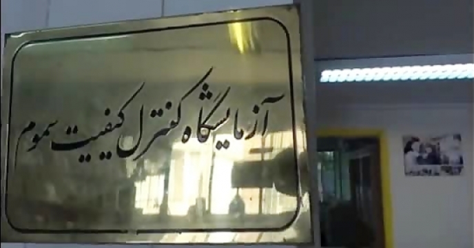 ارسال تکنیکال سم کا پراکسی کلراید به مرکز مطالعات کاربردی نهاده های کشاورزی