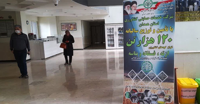 نصب بنر عملکرد یکساله شرکت خدمات حمایتی کشاورزی در معرض دید عموم به مناسبت چهل و پنجمین سال پیروزی شکوهمند انقلاب اسلامی