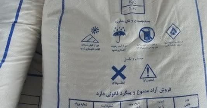 نمونه برداری از948 تن  کود کلرور پتاسیم گرانوله در شش ماهه اول سال جاری