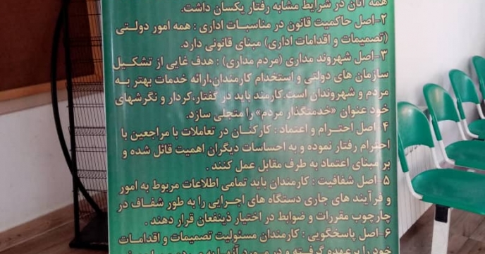 میزخدمت از اهداف پنجره واحد سازمانی ما در گلستان محسوب می شود