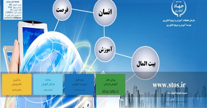 برگزاری 34دوره آموزشی در مازندران