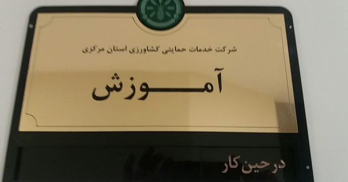 دروره آموزشی  غیر حضوری برای کارکنان 