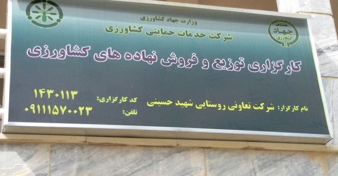 ارتباط دوسویه بین کشاورزان و کارگزاران افزایش یابد