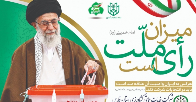 حضور معاون اداری، مالی و بازرگانی شعبه  فارس در جلسه توجیهی  و آموزشی انتخابات 1400