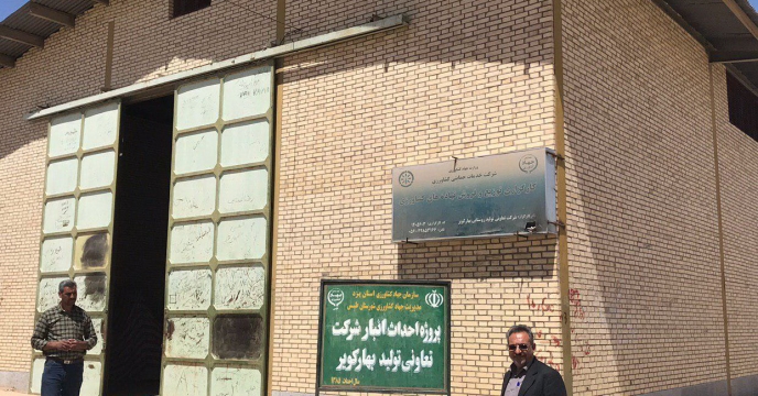 بازدید دوره ای انبار کارگزاران