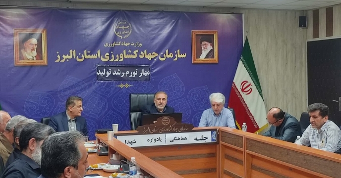 حضور مدیر شرکت در شورای مدیران جهاد کشاورزی در  هفته دولت