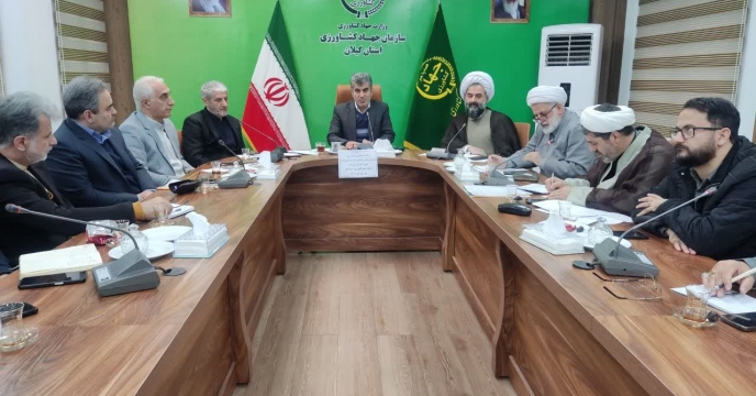 حضور معاون اداری و بازرگانی در جلسه همانگی و برنامه ریزی کمیته روستایی و عشایری ستاد دهه فجر استان گیلان