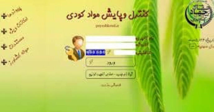 حضور کارشناسان مازندران در نمایشگاه کشاورزی مشهد