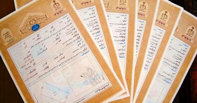 پیگیری مستند سازی اموال در مازندران