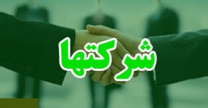 هماهنگی با شرکت های تولیدی کود طرف قرارداد در مازندران