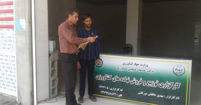 موجودی برداری ازکود اوره انبار کارگزاران شرق استان هرمزگان