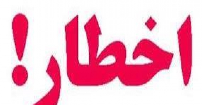 6فروشگاه سم در آمل اخطار گرفتند