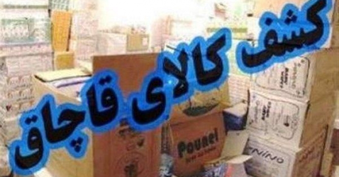 كشف سموم كشاورزي قاچاق درشهرستان  خنداب – استان مرکزی 