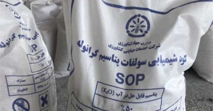 اجرای فرآیند کنترل کیفی نمونه برداری از کود سولفات پتاسیم گرانوله در انبار مرکزی آستانه اشرفیه