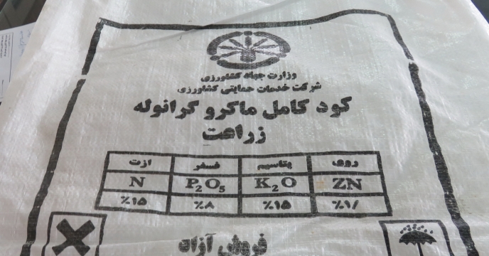 ارسال 8500 تخته کیسه از مازندران به مناطق سیل زده 