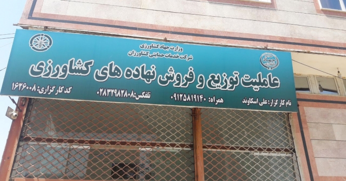 لزوم ارائه گواهی عدم سوء پیشینه در اخذ کارگزاری