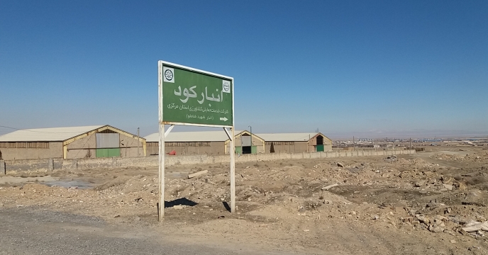 حمل و ارسال  کود سولفات پتاسیم به شهرستان  ساوه  